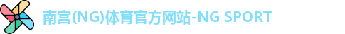 南宫体育
